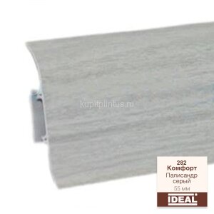 Заказать Плинтус напольный пластиковый IDEAL Комфорт 282 Палисандр серый 2,5 м Заказать Плинтус напольный пластиковый IDEAL Комфорт 282 Палисандр серый 2,5 м