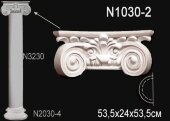 Капитель полуколонны Перфект N1030-2 240х535х267 мм Капитель полуколонны Перфект N1030-2 240х535х267 мм