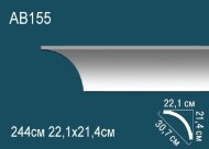 Потолочный плинтус Перфект AB155 214х307х221 мм 2,44 м Потолочный плинтус Перфект AB155 214х307х221 мм 2,44 м