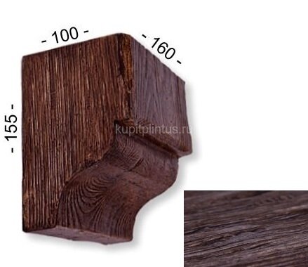 Заказать Консоль для декоративной балки 155х100х160 мм Уникс Модерн КМ16 Темный дуб 