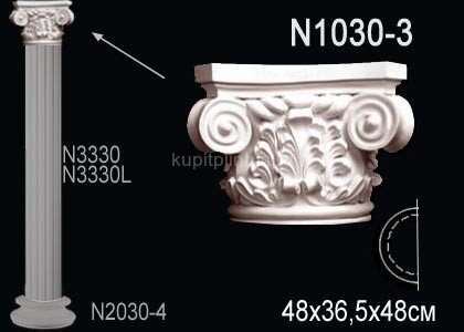 Заказать Капитель полуколонны Перфект N1030-3 370х480х240 мм Заказать Капитель полуколонны Перфект N1030-3 370х480х240 мм