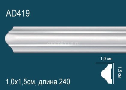 Заказать Молдинг Перфект AD419 15х10 мм 2,4 м 