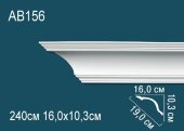 Потолочный плинтус Перфект AB156 103х190х160 мм 2,4 м Потолочный плинтус Перфект AB156 103х190х160 мм 2,4 м