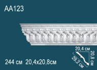 Потолочный плинтус с орнаментом Перфект AA123 208х292х204 мм 2,44 м