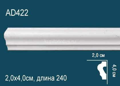 Заказать Молдинг Перфект AD422 40х20 мм 2,4 м Заказать Молдинг Перфект AD422 40х20 мм 2,4 м