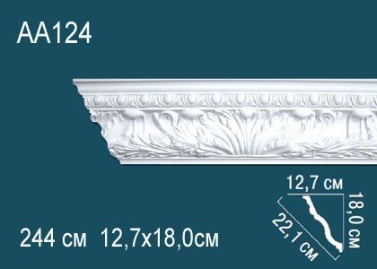 Заказать Потолочный плинтус с орнаментом Перфект AA124 180х221х127 мм 2,44 м 