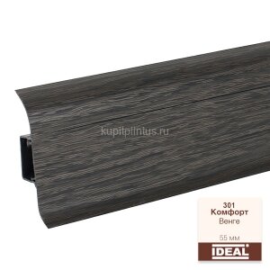 Заказать Плинтус напольный пластиковый IDEAL Комфорт 301 Венге 2,5 м Заказать Плинтус напольный пластиковый IDEAL Комфорт 301 Венге 2,5 м