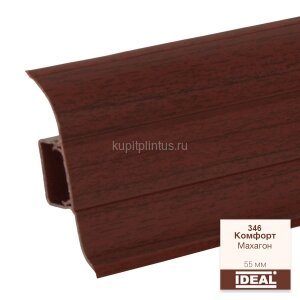Заказать Плинтус напольный пластиковый IDEAL Комфорт 346 Махагон 2,5 м Заказать Плинтус напольный пластиковый IDEAL Комфорт 346 Махагон 2,5 м