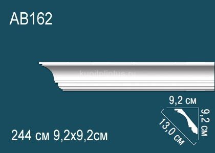 Заказать Потолочный плинтус Перфект AB162 92х130х92 мм 2,44 м 
