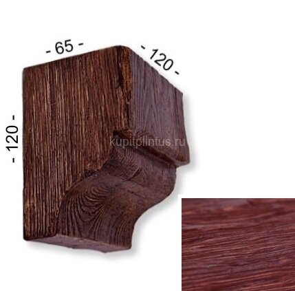 Заказать Консоль для декоративной балки 120х65х120 мм Уникс Модерн КМ12 Вишня Заказать Консоль для декоративной балки 120х65х120 мм Уникс Модерн КМ12 Вишня