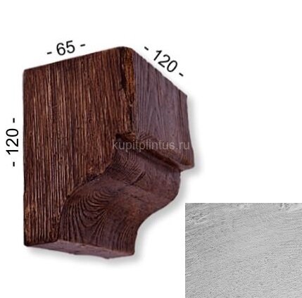 Заказать Консоль для декоративной балки 120х65х120 мм Уникс Модерн КМ12 Под покраску 