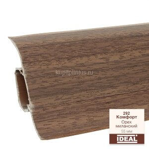 Заказать Плинтус напольный пластиковый IDEAL Комфорт 292 Орех миланский 2,5 м Заказать Плинтус напольный пластиковый IDEAL Комфорт 292 Орех миланский 2,5 м