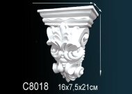 Декоративная консоль Перфект C8018 205х160х70 мм Декоративная консоль Перфект C8018 205х160х70 мм