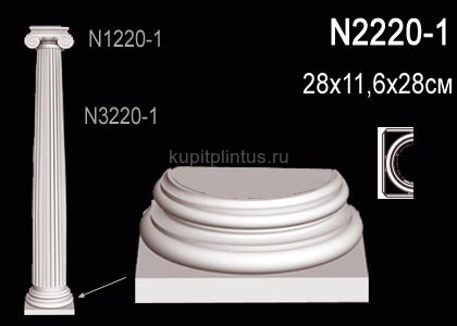 Заказать Капитель полуколонны Перфект N2220-1 116х280х140 мм 