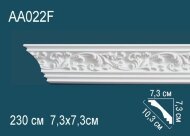 Потолочный плинтус с орнаментом гибкий Перфект AA022F 73х103х73 мм 2,3 м