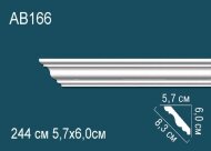 Потолочный плинтус Перфект AB166 60х83х57 мм 2,44 м Потолочный плинтус Перфект AB166 60х83х57 мм 2,44 м