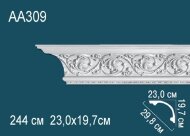 Потолочный плинтус с орнаментом Перфект AA309 197х298х230 мм 2,44 м