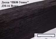 Доска из полиуретана 16х2,5 см Уникс Модерн ДМ16 Венге 2 м