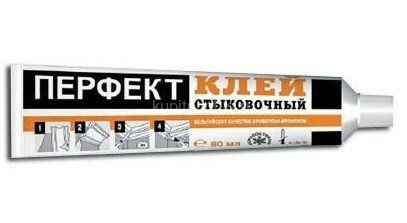 Заказать Клей стыковочный Перфект 80 мл Заказать Клей стыковочный Перфект 80 мл