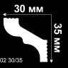 Заказать Потолочный плинтус 35х30 мм Де-Багет XPS П 02 30/35 белый 2 м Заказать Потолочный плинтус 35х30 мм Де-Багет XPS П 02 30/35 белый 2 м