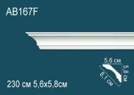 Потолочный плинтус Перфект AB167F 58х81х56 мм 2,3 м Потолочный плинтус Перфект AB167F 58х81х56 мм 2,3 м