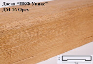 Доска из полиуретана 16х2,5 см Уникс Модерн ДМ16 Орех 2 м