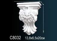 Декоративная консоль Перфект C8032 201х138х71 мм Декоративная консоль Перфект C8032 201х138х71 мм