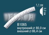 Круговой молдинг Перфект B1065 32х11 мм