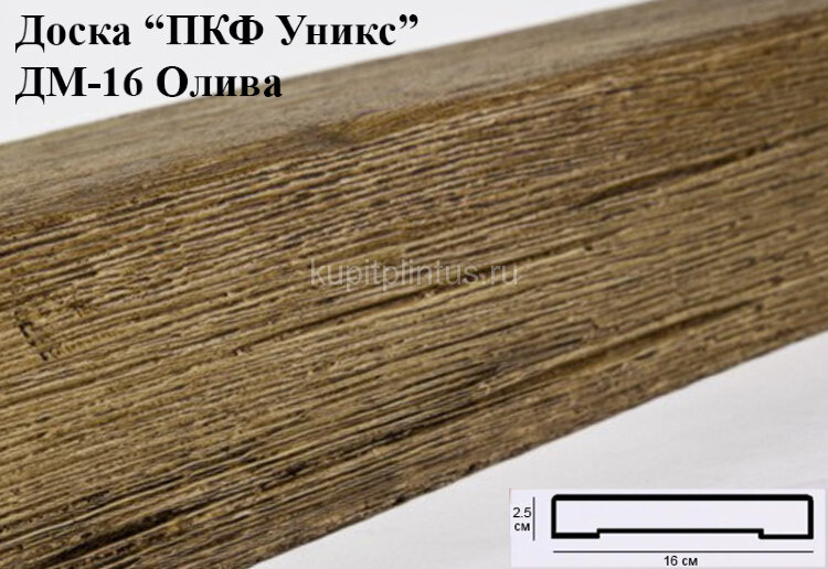 Заказать Доска из полиуретана 16х2,5 см Уникс Модерн ДМ16 Олива 2 м 
