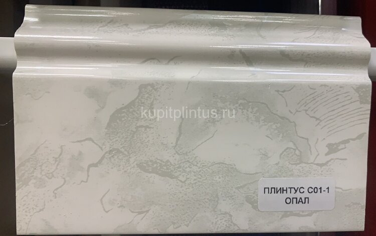 Заказать Напольный плинтус ПВХ 100 мм Asvi C-01 опал 2,4 м Заказать Напольный плинтус ПВХ 100 мм Asvi C-01 опал 2,4 м