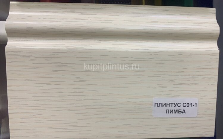 Заказать Напольный плинтус ПВХ 100 мм Asvi C-01 лимба 2,4 м Заказать Напольный плинтус ПВХ 100 мм Asvi C-01 лимба 2,4 м