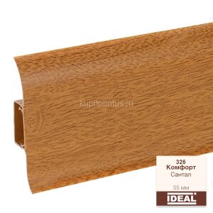 Заказать Плинтус напольный пластиковый IDEAL Комфорт 326 Сантал 2,5 м Заказать Плинтус напольный пластиковый IDEAL Комфорт 326 Сантал 2,5 м