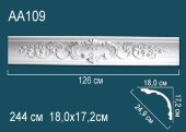 Потолочный плинтус с орнаментом Перфект AA109 172х249х180 мм 2,44 м Потолочный плинтус с орнаментом Перфект AA109 172х249х180 мм 2,44 м