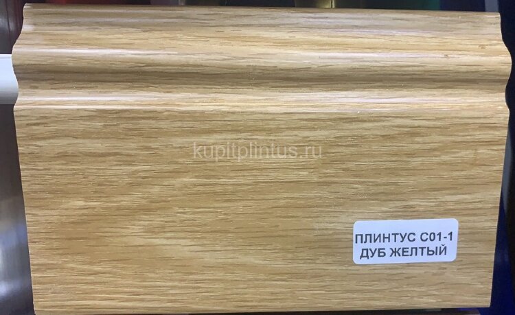 Заказать Напольный плинтус ПВХ 100 мм Asvi C-01 дуб желтый 2,4 м 