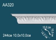 Потолочный плинтус с орнаментом Перфект AA320 100х142х100 мм 2,44 м