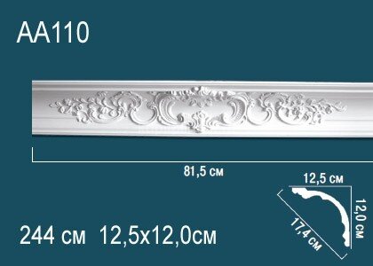 Заказать Потолочный плинтус с орнаментом Перфект AA110 120х174х125 мм 2,44 м 