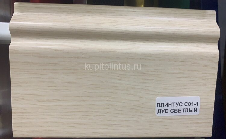 Заказать Напольный плинтус ПВХ 100 мм Asvi C-01 дуб светлый 2,4 м 