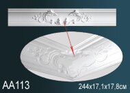 Потолочный плинтус с орнаментом Перфект AA113 171х247х178 мм 2,44 м