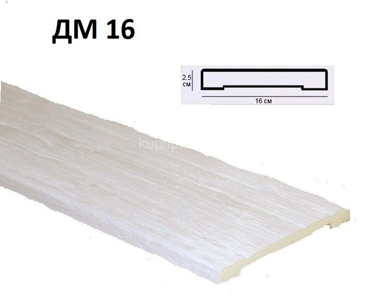 Заказать Доска из полиуретана 16х2,5 см Уникс Модерн ДМ16 Под покраску 2 м 