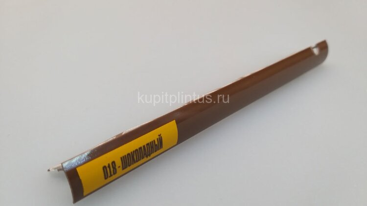 Заказать Раскладка для плитки наружная 8 мм Идеал Нп8 мнт 018 шоколадный 2.5 м Заказать Раскладка для плитки наружная 8 мм Идеал Нп8 мнт 018 шоколадный 2.5 м