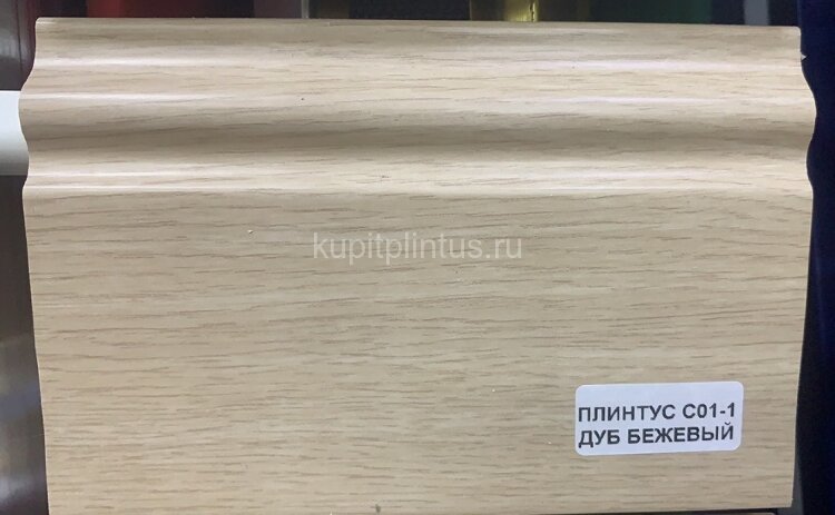Заказать Напольный плинтус ПВХ 100 мм Asvi C-01 дуб бежевый 2,4 м 