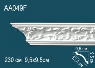 Потолочный плинтус с орнаментом гибкий Перфект AA049F 95х134х95 мм 2,3 м