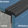 Заказать Профиль противоскользящий закладной "Безопасный Шаг" БШ-40 40х13 Черный Заказать Профиль противоскользящий закладной "Безопасный Шаг" БШ-40 40х13 Черный