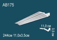 Потолочный плинтус Перфект AB175 35х110х мм 2,44 м Потолочный плинтус Перфект AB175 35х110х мм 2,44 м