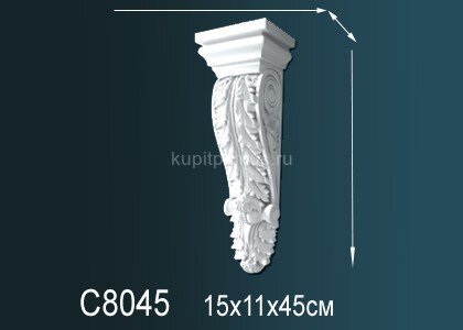 Заказать Декоративная консоль Перфект C8045 142х151х111 мм Заказать Декоративная консоль Перфект C8045 142х151х111 мм