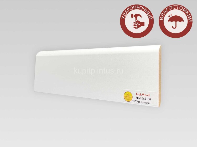 Заказать Напольный плинтус МДФ Teckwood Титан прямой 80х10 мм 2.15 м Заказать Напольный плинтус МДФ Teckwood Титан прямой 80х10 мм 2.15 м