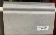 Напольный плинтус ПВХ 100 мм Asvi C-01 бетон светлый 2,4 м