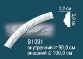 Круговой молдинг Перфект B1091 50х22 мм