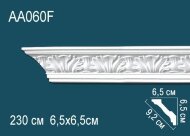 Потолочный плинтус с орнаментом гибкий Перфект AA060F 65х92х65 мм 2,3 м