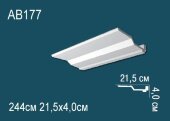 Потолочный плинтус Перфект AB177 40х215х мм 2,44 м Потолочный плинтус Перфект AB177 40х215х мм 2,44 м